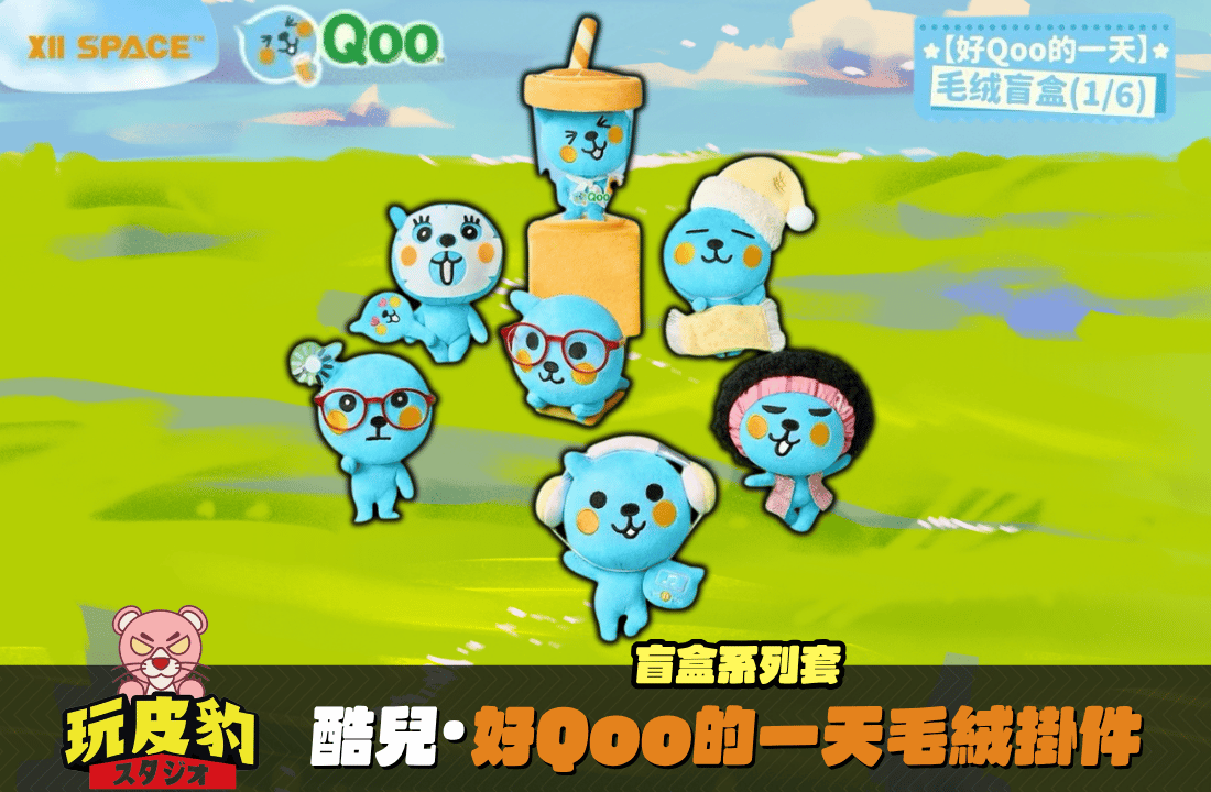 Qoo 0