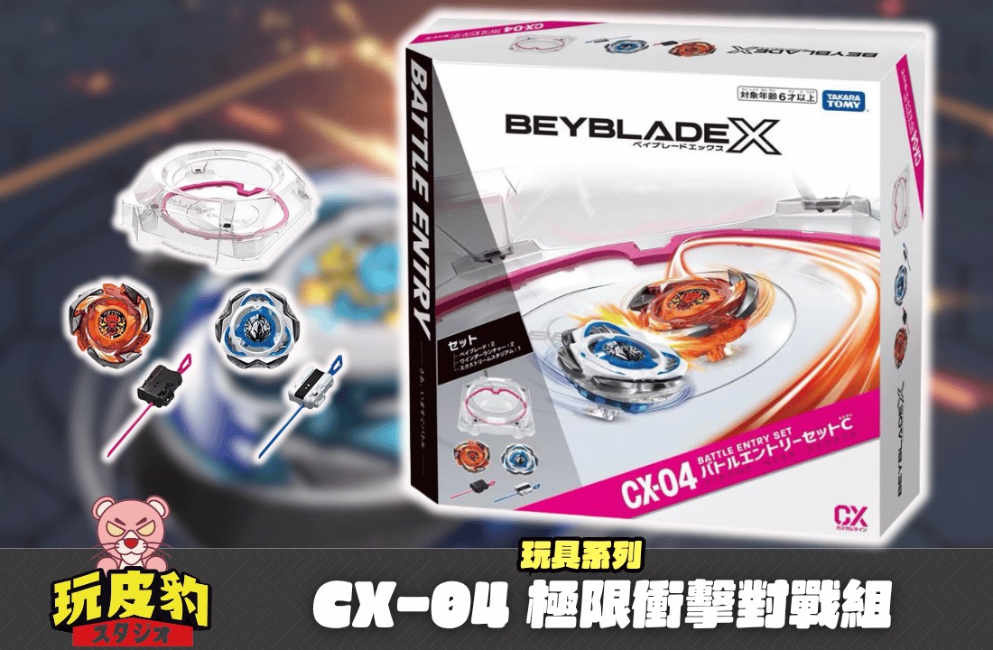 Cx04 的