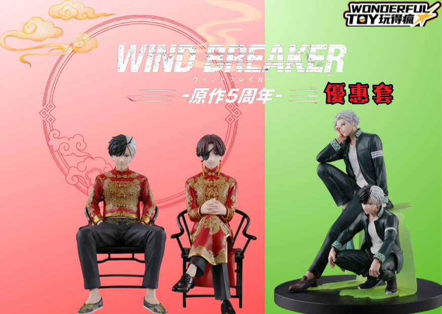 優惠套