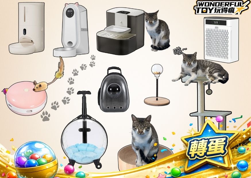 寵物用品ex1