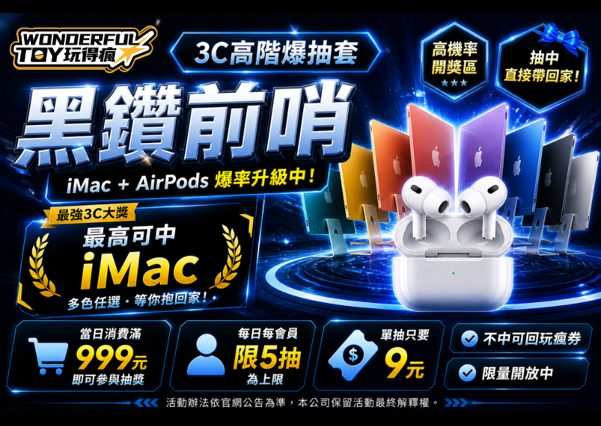 封面在這裡做+配率紙