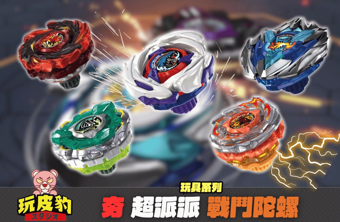 陀螺