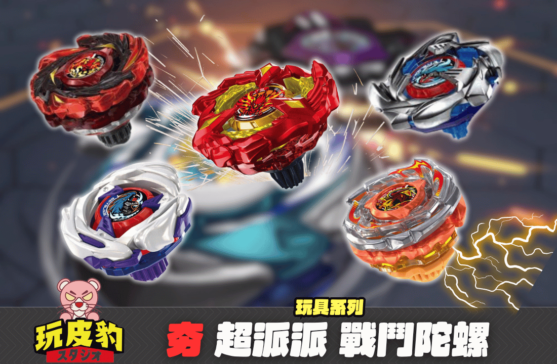 陀螺
