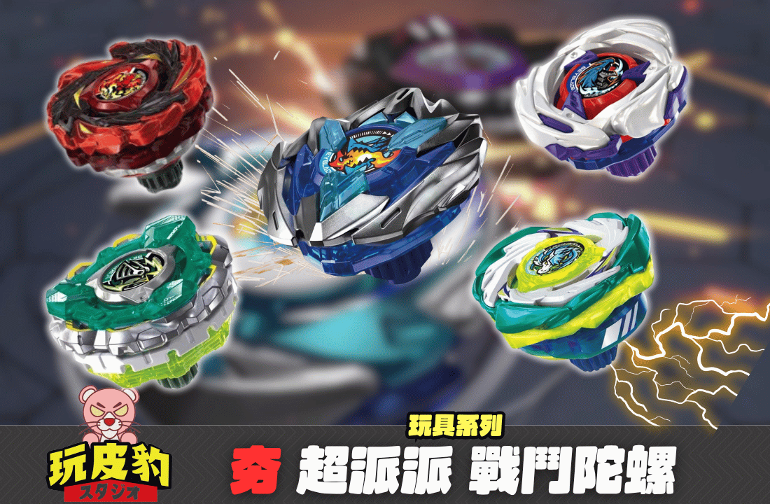 陀螺
