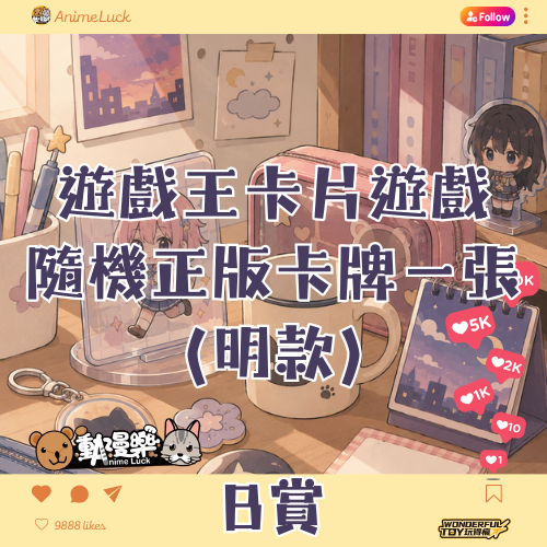 20260601 自製賞 遊戲王卡片遊戲 Ocg 革命驅動包 B賞 0