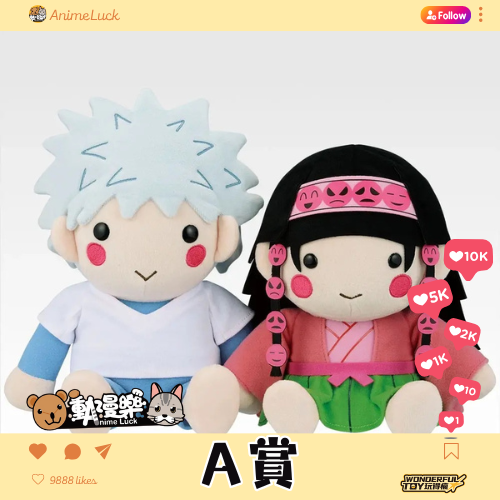 20260603 自製賞 Last賞直接抽 獵人 Hunter×hunter 揍敵客家族 A賞 0 20260603 自製賞 Last賞直接抽 獵人 Hunter×hunter 揍敵客家族 A賞 0