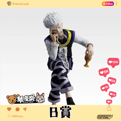 20260603 自製賞 Last賞直接抽 獵人 Hunter×hunter 揍敵客家族 B賞 0 20260603 自製賞 Last賞直接抽 獵人 Hunter×hunter 揍敵客家族 B賞 0