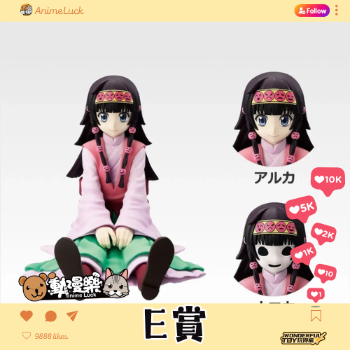 20260603 自製賞 Last賞直接抽 獵人 Hunter×hunter 揍敵客家族 E賞 0 20260603 自製賞 Last賞直接抽 獵人 Hunter×hunter 揍敵客家族 E賞 0