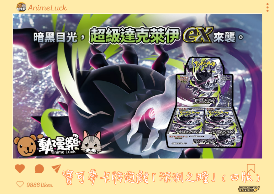 20260611 自製賞 寶可夢集換式卡牌遊戲 Ptcg 深淵之瞳 Bn