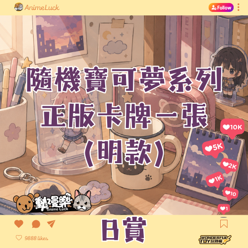20260615 自製賞 寶可夢集換式卡牌遊戲 Ptcg 深淵之瞳（繁中版）b賞 0