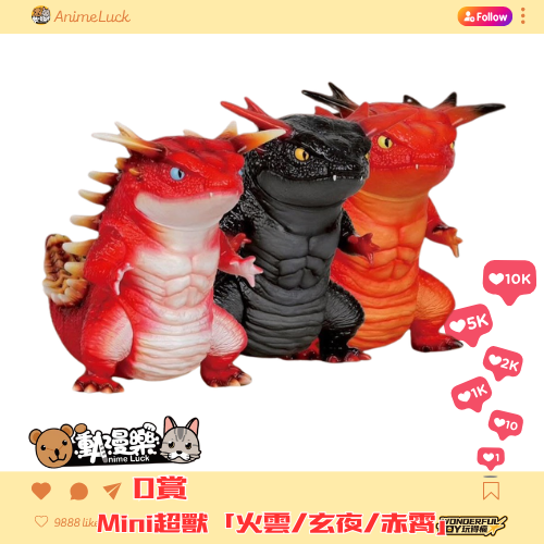 20260618 蠑螈超獸d賞 0 20260618 蠑螈超獸d賞 0