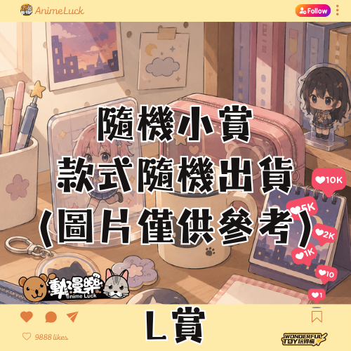 20260623 自製賞 七龍珠系列 L賞 0 20260623 自製賞 七龍珠系列 L賞 0