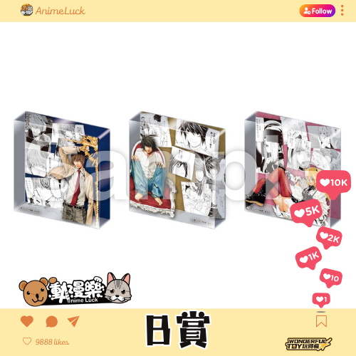 20260626 自製賞 Last賞直接抽 Death Note 死亡筆記本 B賞 0 20260626 自製賞 Last賞直接抽 Death Note 死亡筆記本 B賞 0
