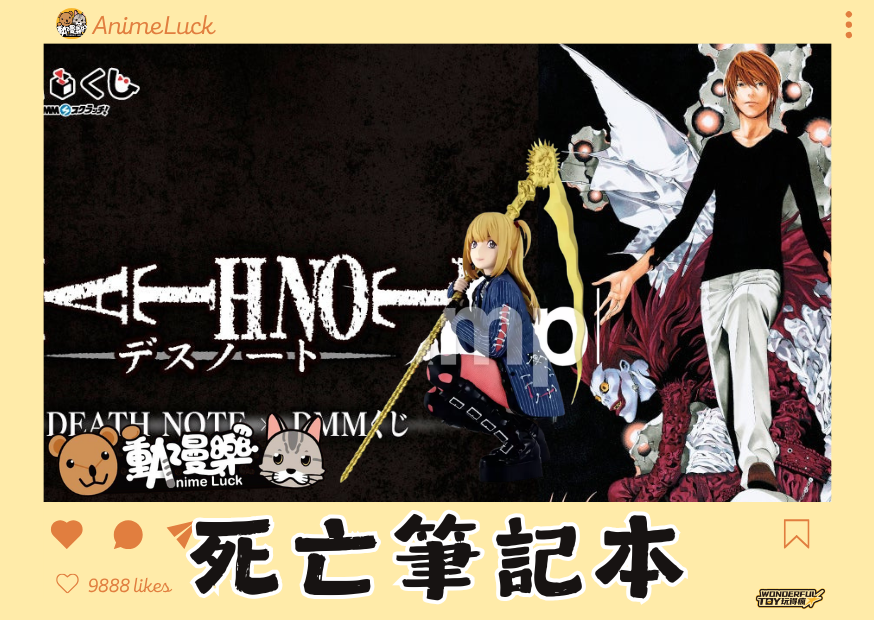 20260626 自製賞 Last賞直接抽 Death Note 死亡筆記本1 0