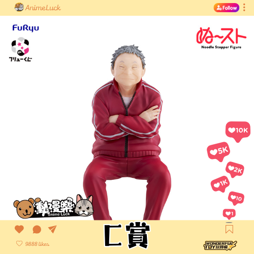 20260626 自製賞 Last賞直接抽 排球少年 C賞 0 20260626 自製賞 Last賞直接抽 排球少年 C賞 0