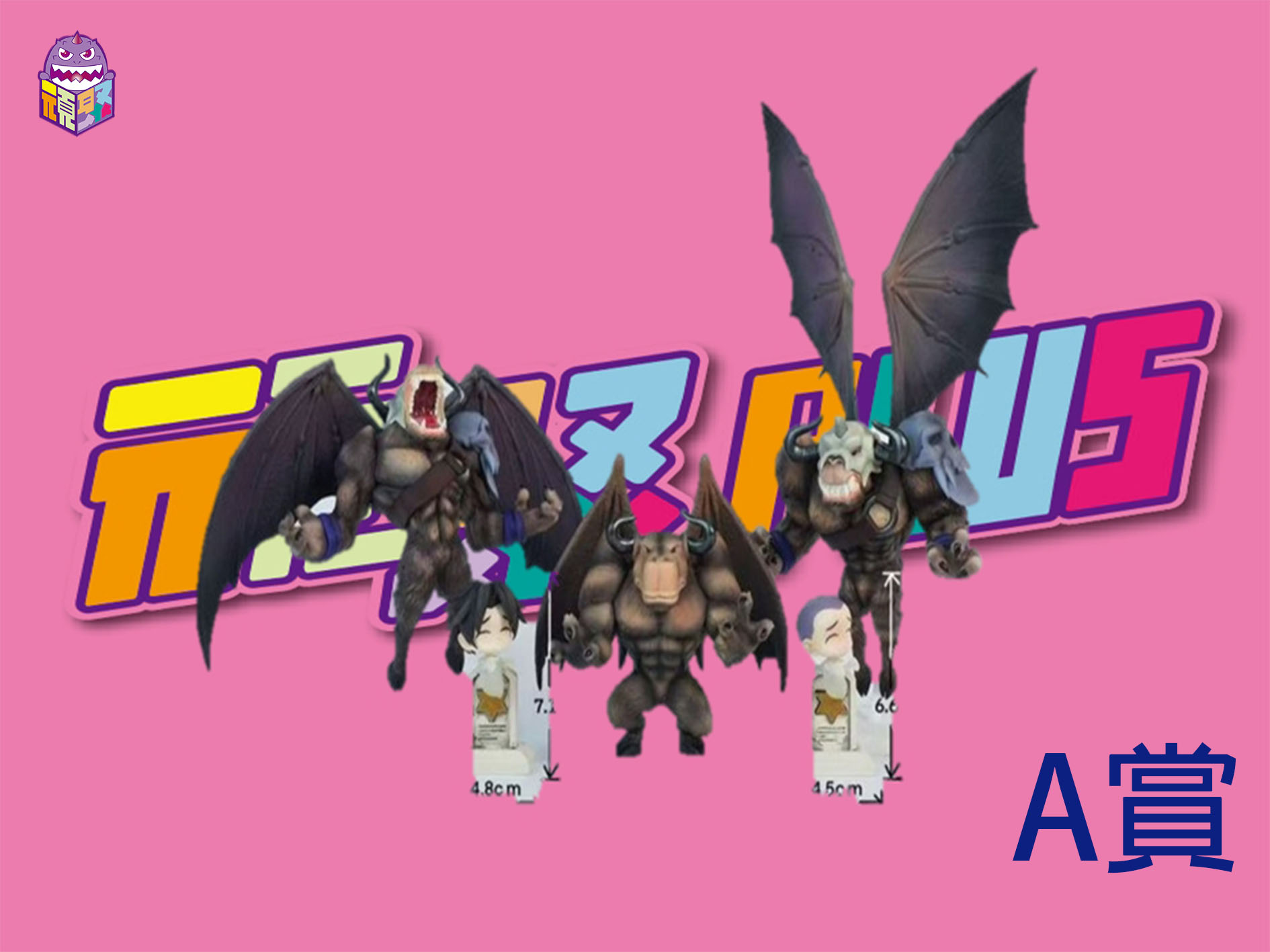 A賞 A賞