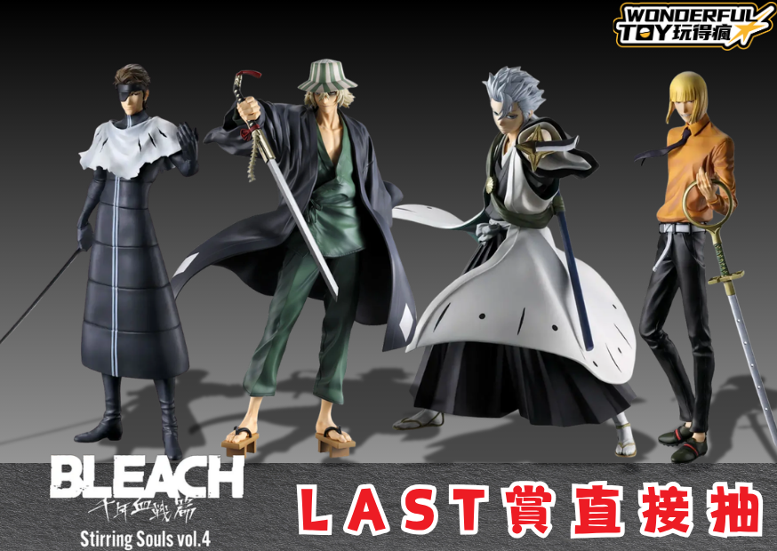 Last賞封面 0