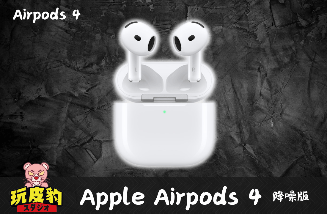 Airpods4 0 1 1 1 1