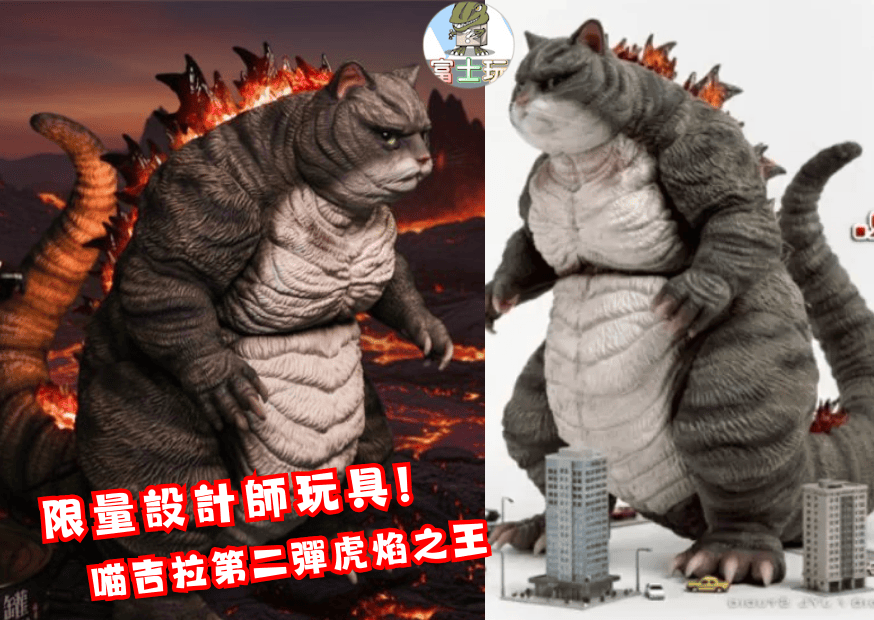 喵吉拉封面 0 1