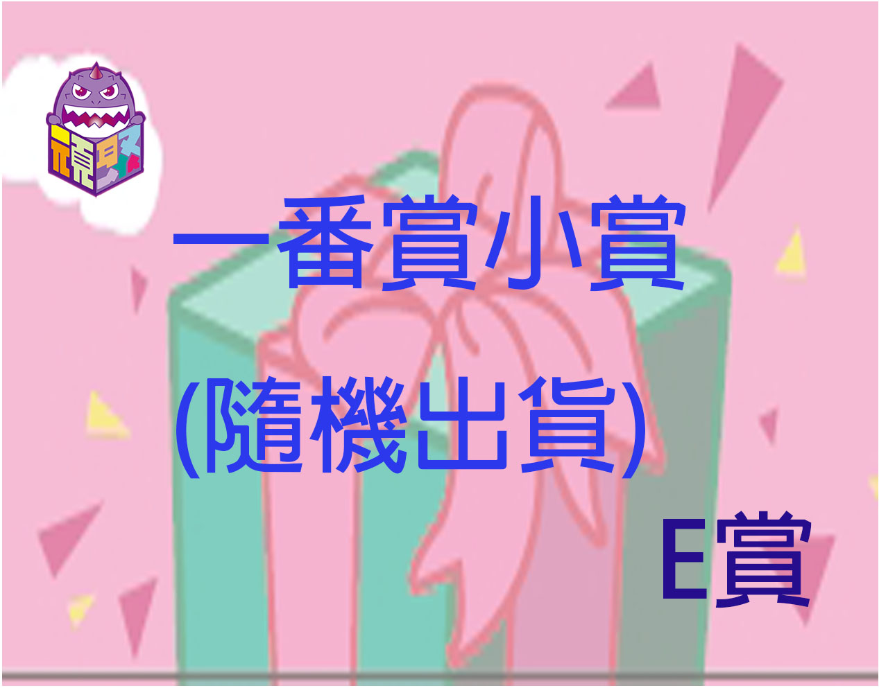 小賞