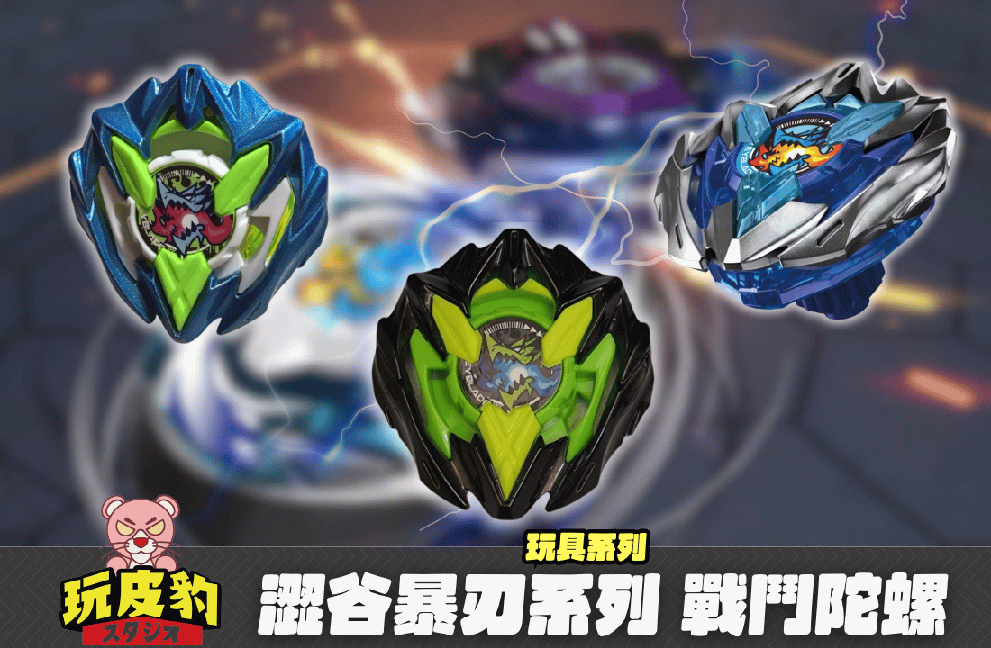 玩得瘋封面2200x1440 像素)