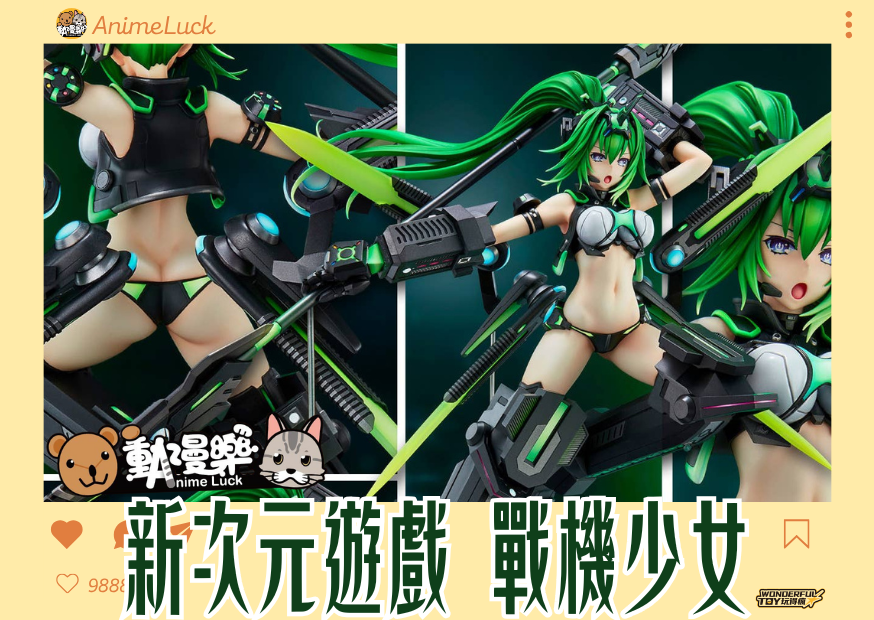 20260703 自製賞 新次元遊戲 戰機少女 0