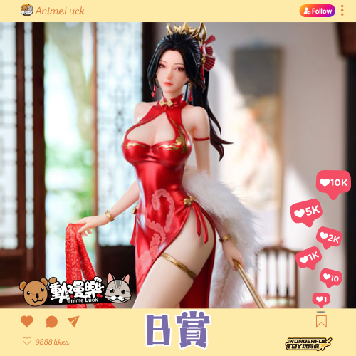 20260703 自製賞 絕代佳人 Collection B賞 0