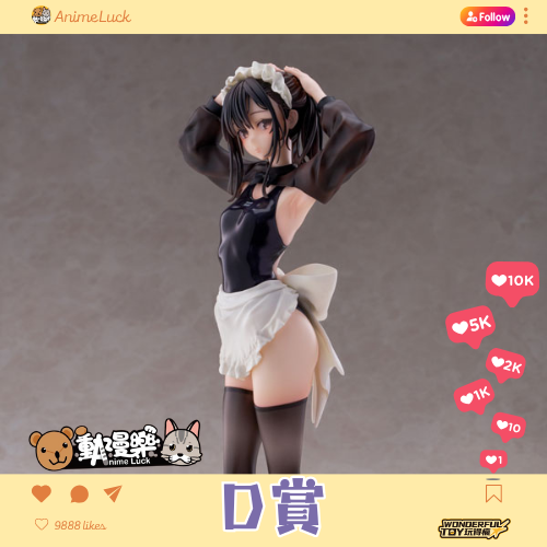 20260703 自製賞 絕代佳人 Collection D賞 0