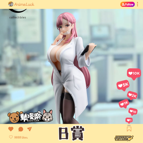 20260703 自製賞 麗人絮語 B賞 0