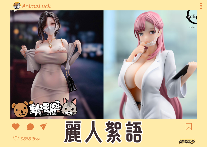 20260703 自製賞 麗人絮語 0