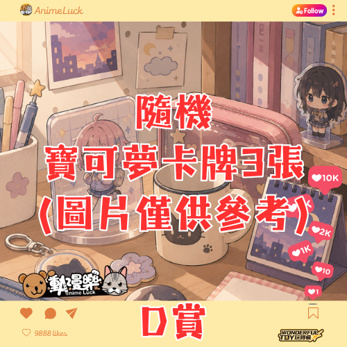 20260706 自製賞 戰鬥陀螺 爆旋王者降臨 D賞 0