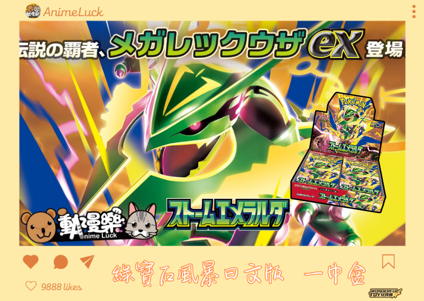 20260729寶可夢卡牌綠寶石日文 封面 0