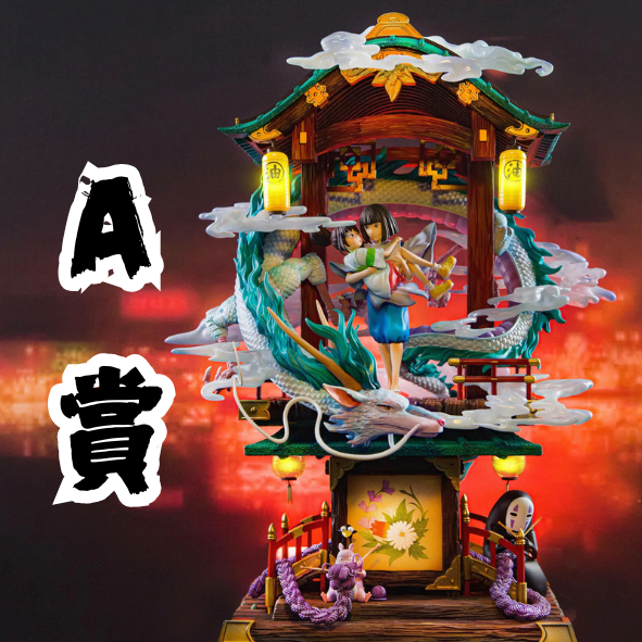 A賞 (1) A賞 (1)