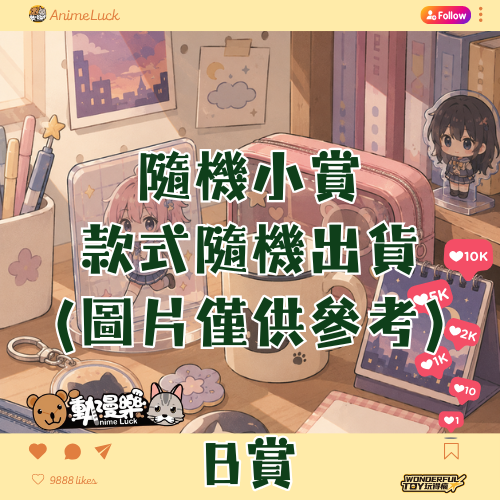 B賞 0