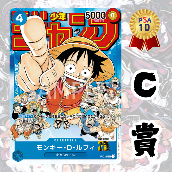 C賞 C賞