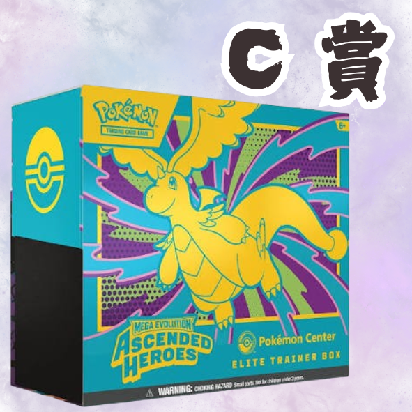 C賞 C賞