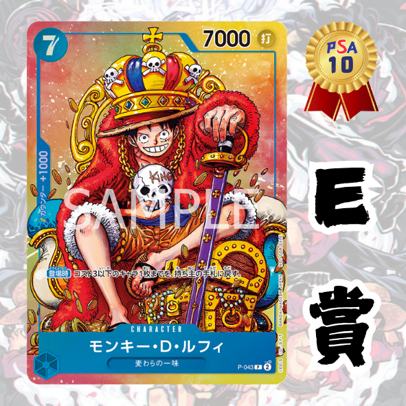 E賞 E賞