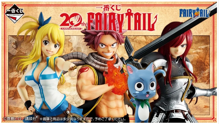 Fairy Tail 20週年紀念
