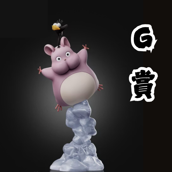 G賞 G賞