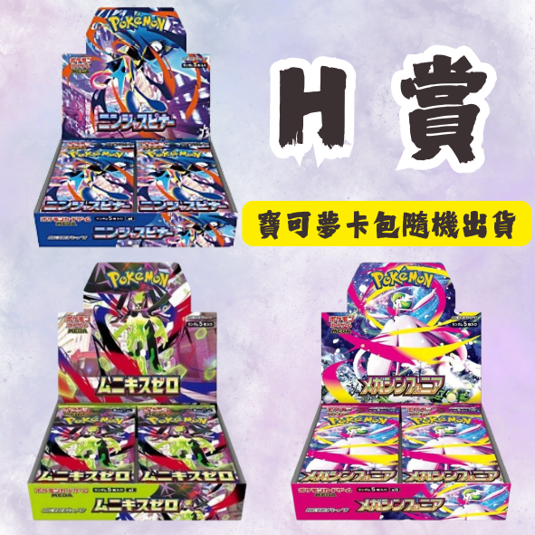 H 賞 H 賞