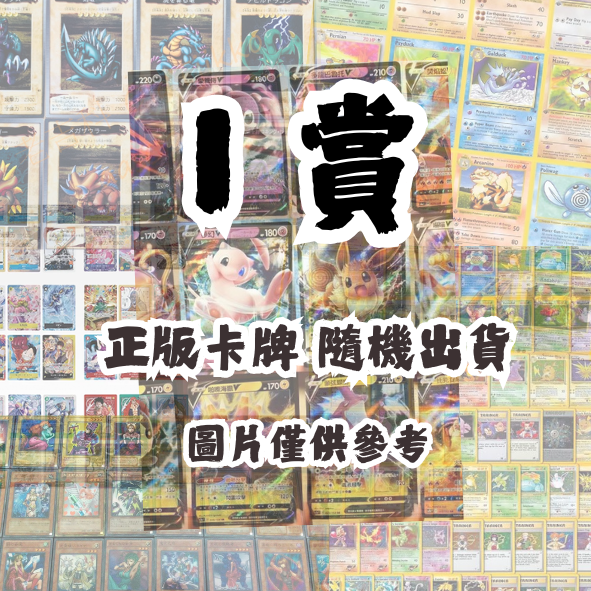 I賞 I賞