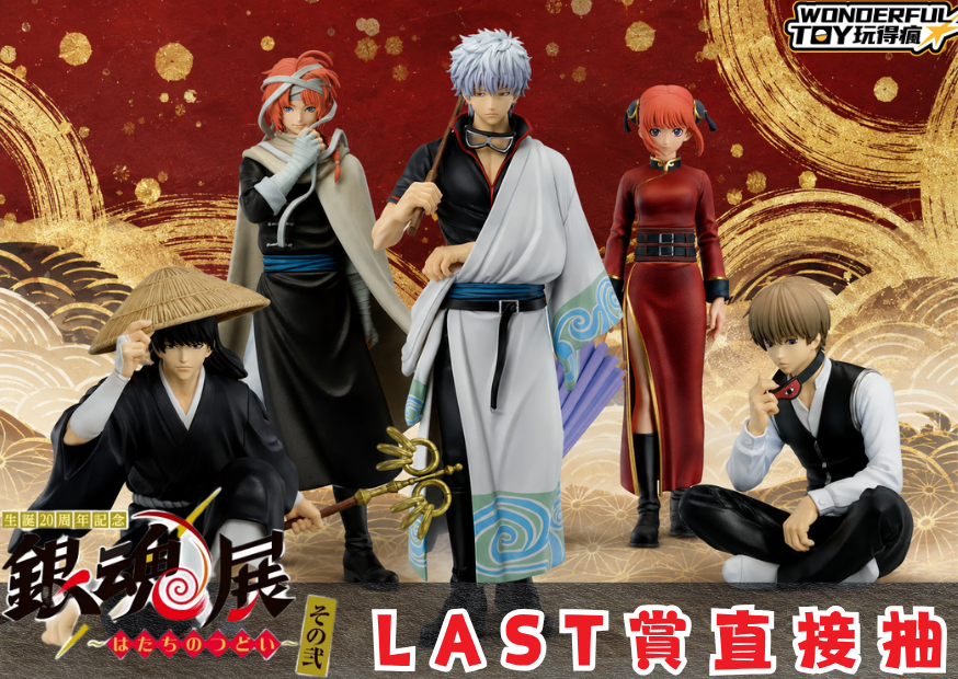 Last