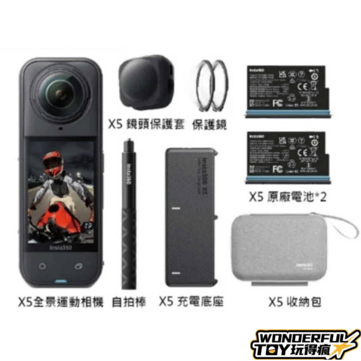 Insta360 X5 360°口袋全景防抖相機萬能套裝 騎行套組