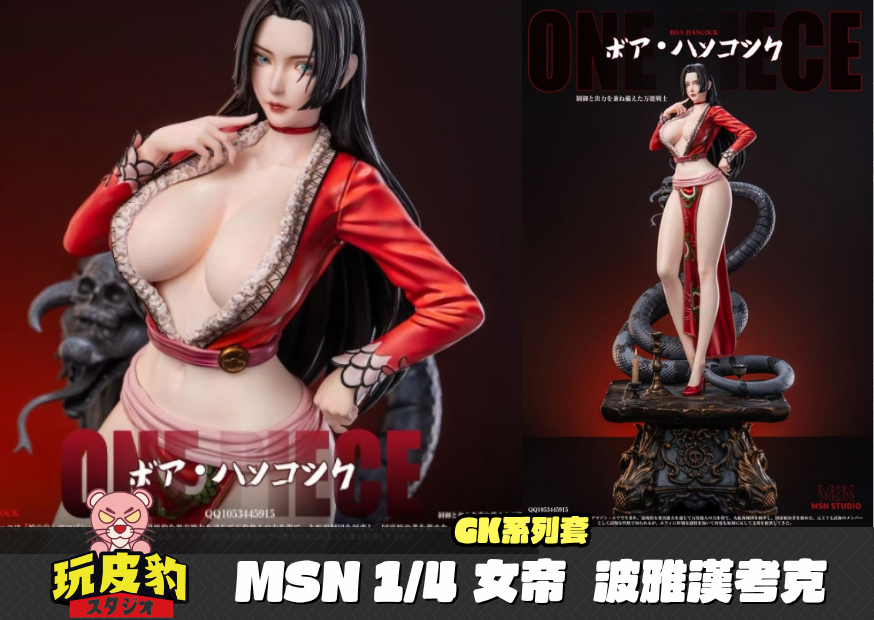 女帝 0