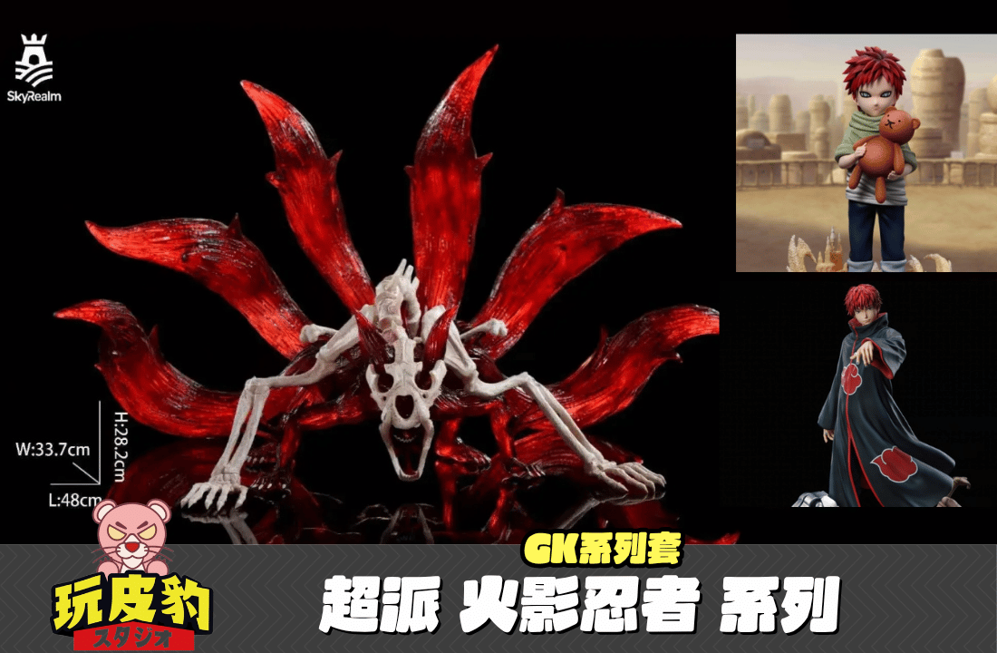 火影忍者 0