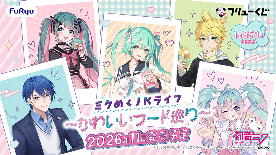 初音未來FuRyu賞未來綻放JK生活全賞
