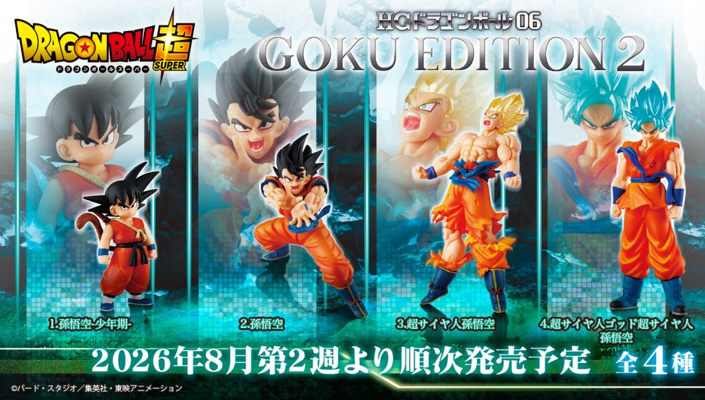 《七龍珠》HG悟空扭蛋8月登場!