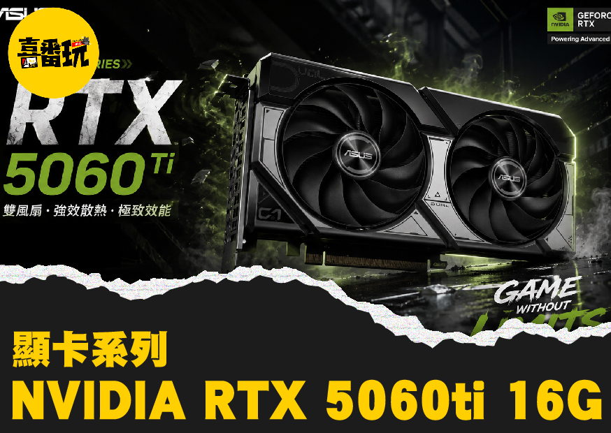 5060ti 工作區域 1 0