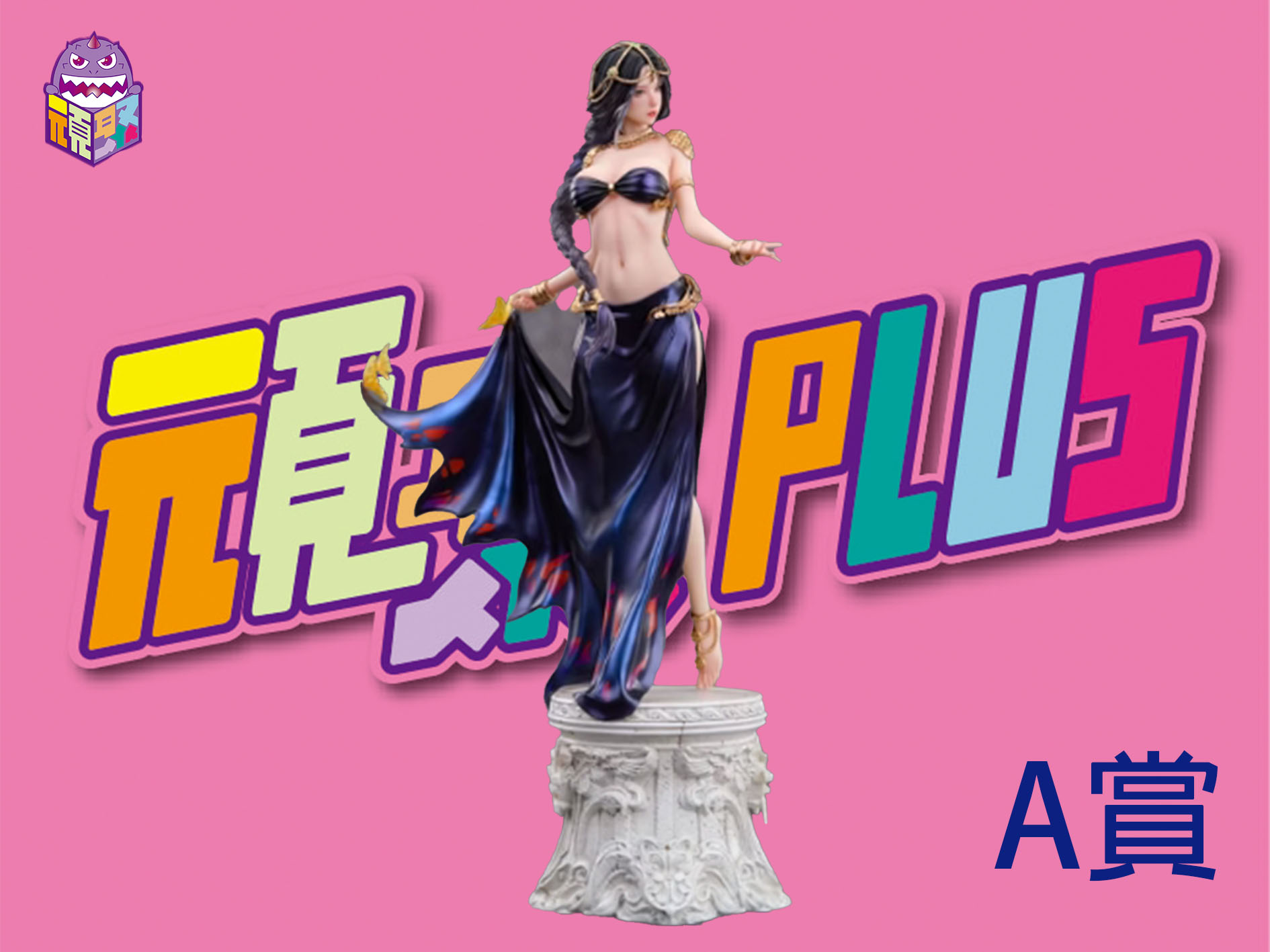 A賞