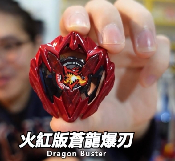 B3賞 雜誌限定版 蒼龍爆刃 0 B3賞 雜誌限定版 蒼龍爆刃 0